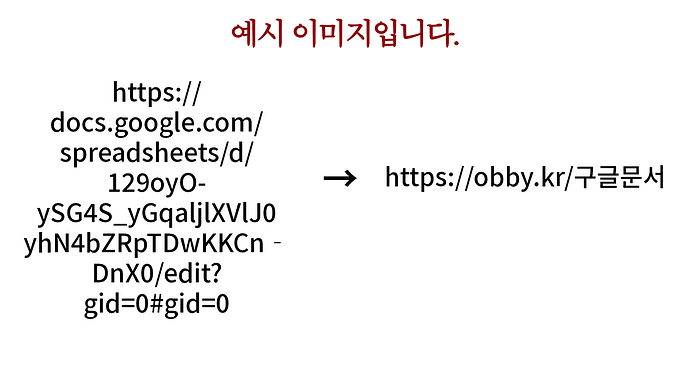 단축